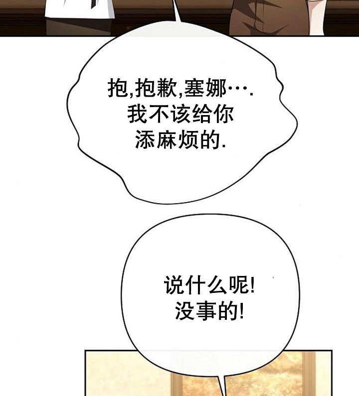 《住在逃跑女主的隔壁》第26话 第93页