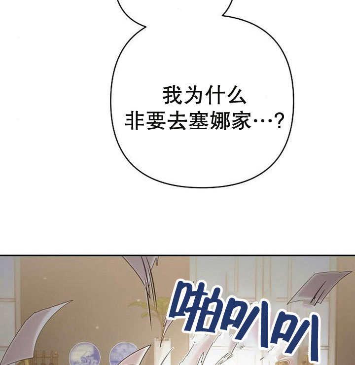 《住在逃跑女主的隔壁》第26话 第46页