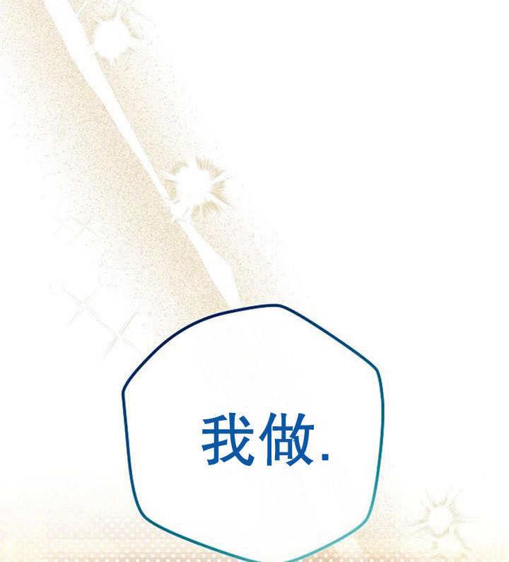 《住在逃跑女主的隔壁》第26话 第106页