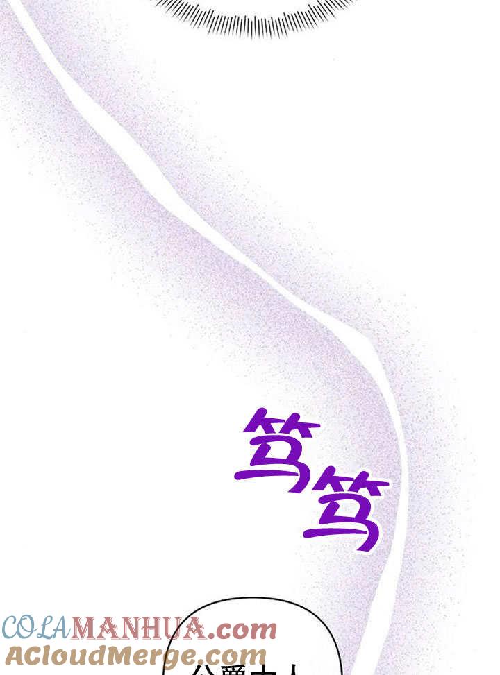 《住在逃跑女主的隔壁》第26话 第4页