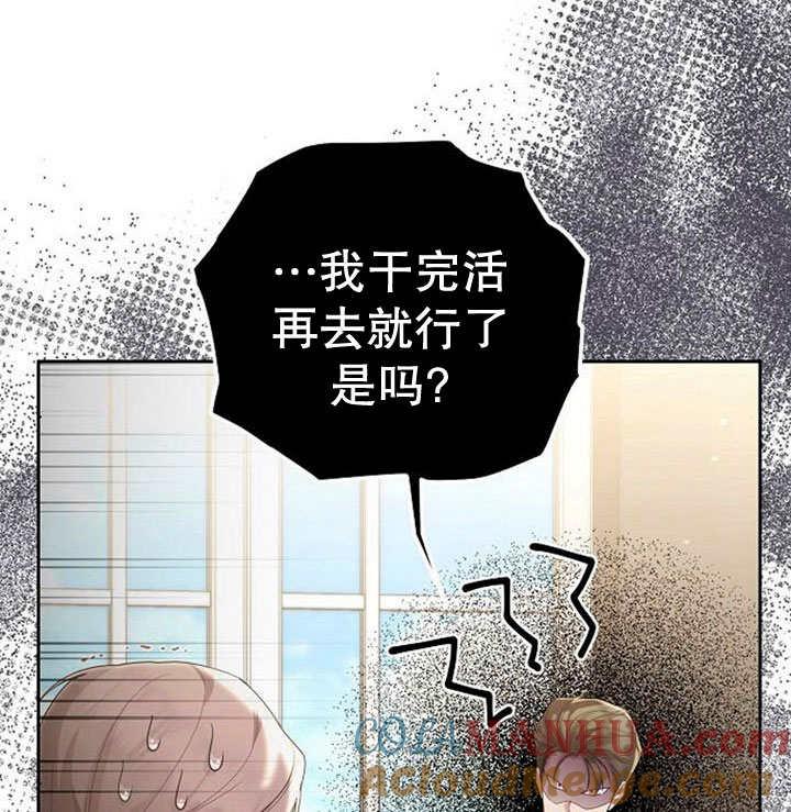 《住在逃跑女主的隔壁》第26话 第40页