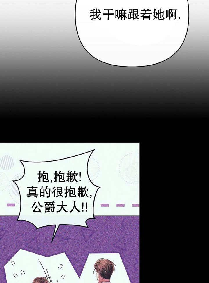 《住在逃跑女主的隔壁》第26话 第14页