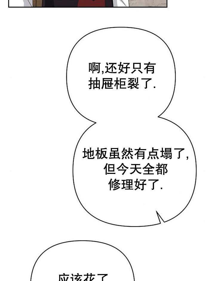 《住在逃跑女主的隔壁》第26话 第63页