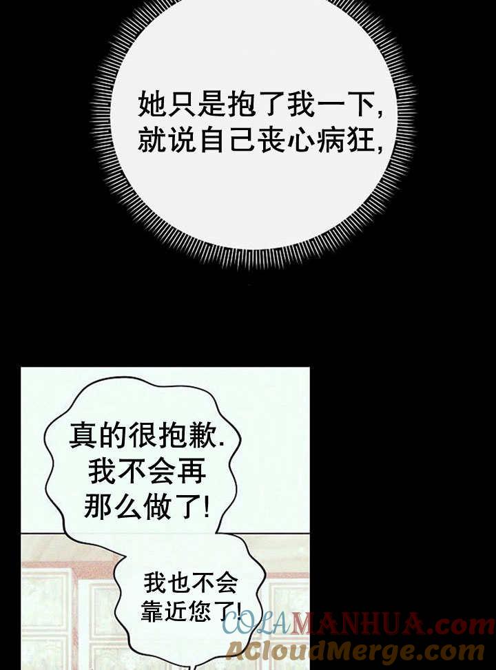 《住在逃跑女主的隔壁》第26话 第16页