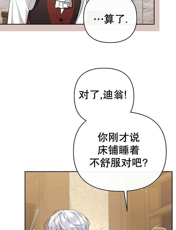 《住在逃跑女主的隔壁》第26话 第70页