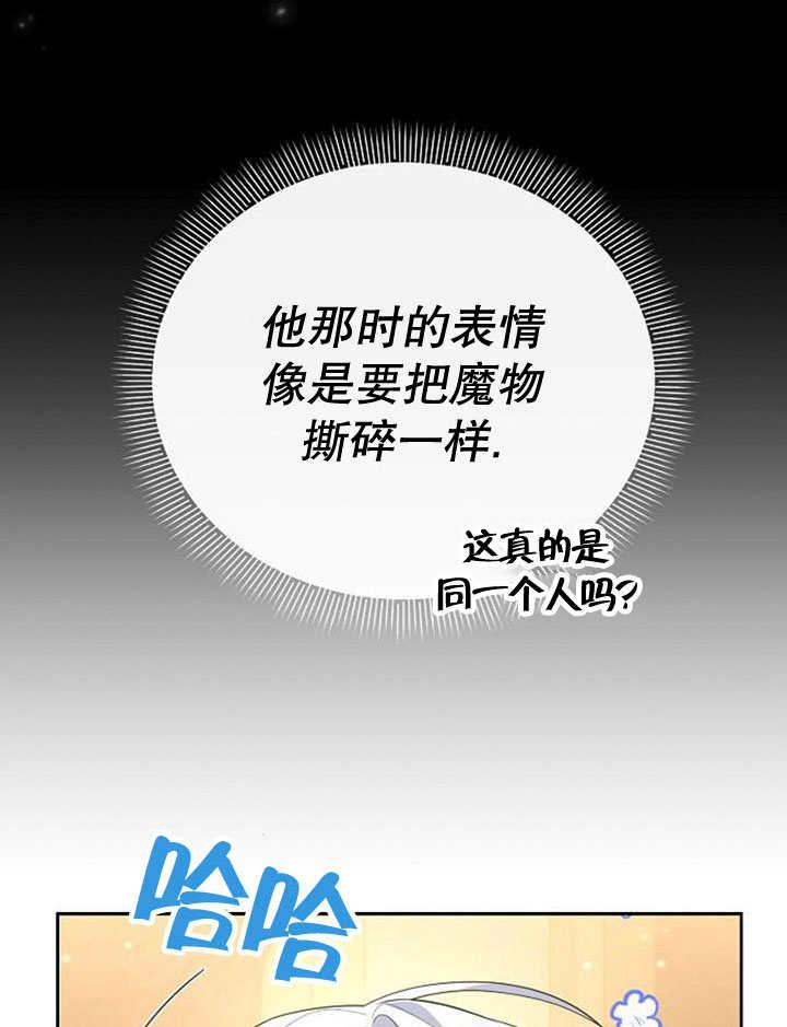 《住在逃跑女主的隔壁》第26话 第85页