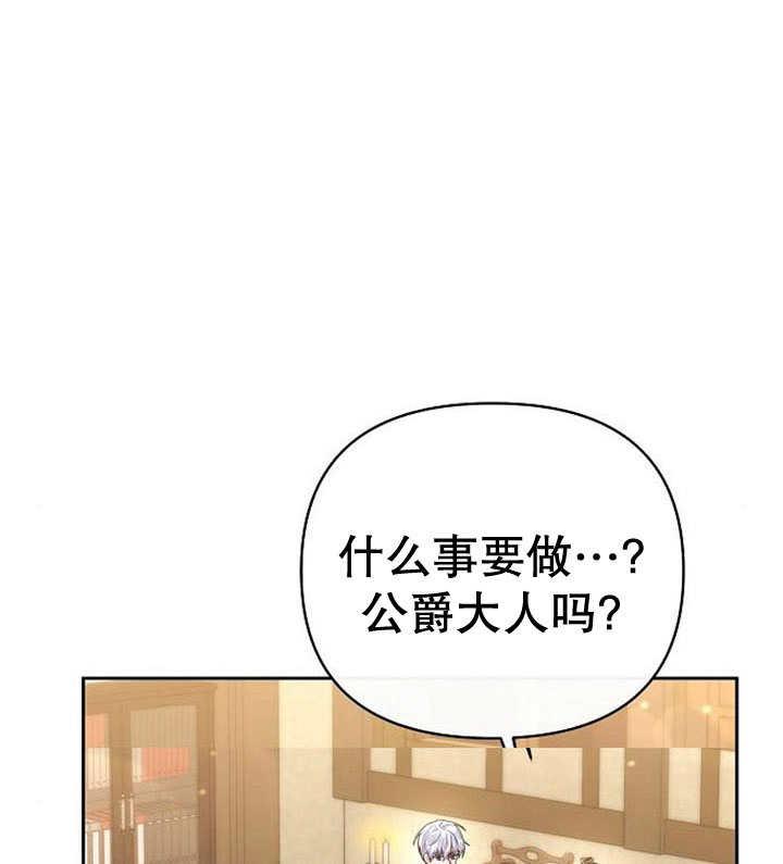 《住在逃跑女主的隔壁》第26话 第98页