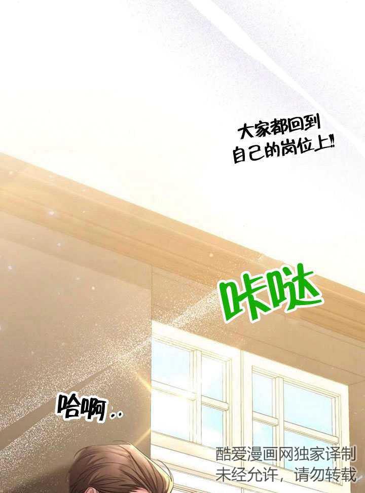 《住在逃跑女主的隔壁》第26话 第10页