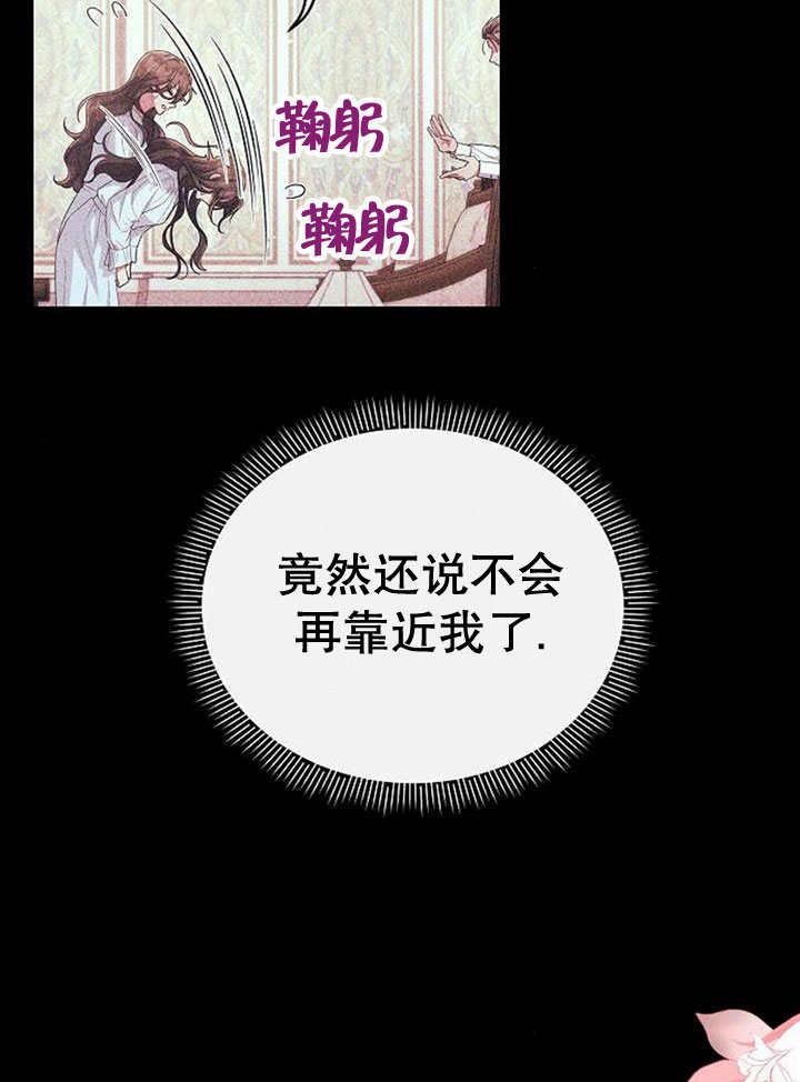 《住在逃跑女主的隔壁》第26话 第17页