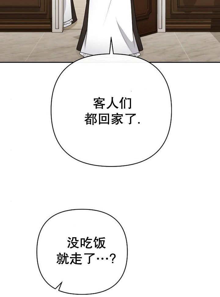 《住在逃跑女主的隔壁》第26话 第6页