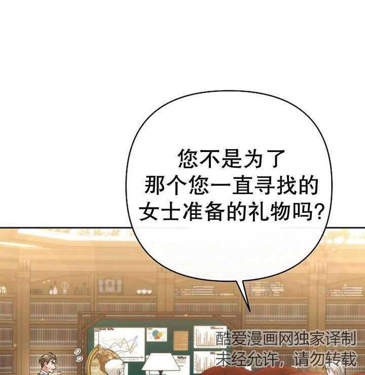 《住在逃跑女主的隔壁》第26话 第31页
