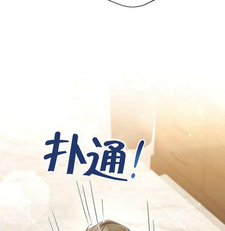 《住在逃跑女主的隔壁》第26话 第42页
