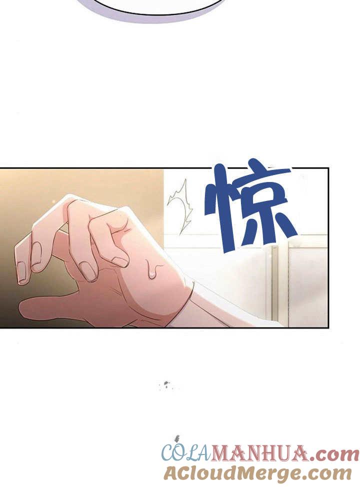 《住在逃跑女主的隔壁》第26话 第12页