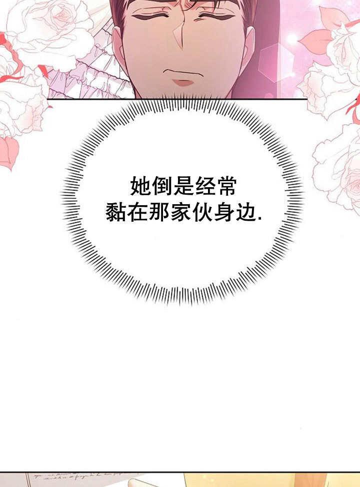 《住在逃跑女主的隔壁》第26话 第19页