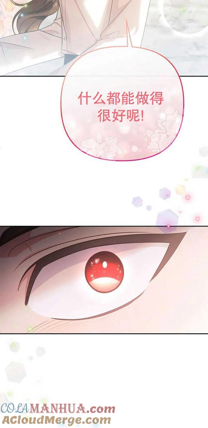 《住在逃跑女主的隔壁》第27话 第58页