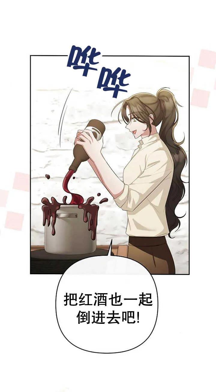 《住在逃跑女主的隔壁》第27话 第18页