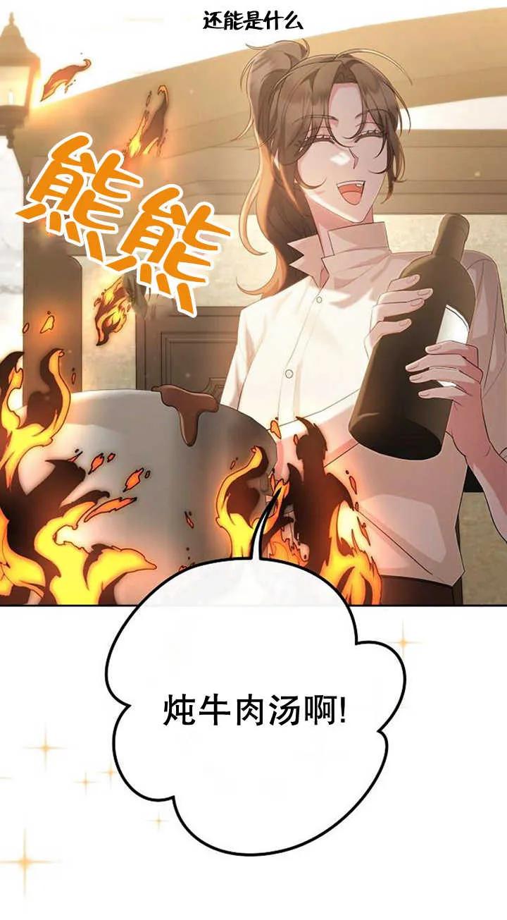 《住在逃跑女主的隔壁》第27话 第20页