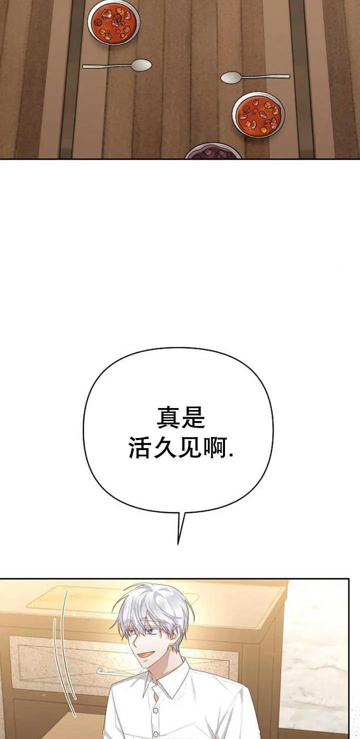 《住在逃跑女主的隔壁》第27话 第42页