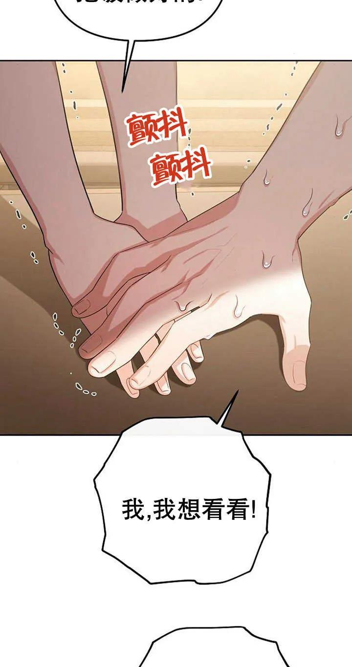 《住在逃跑女主的隔壁》第27话 第27页