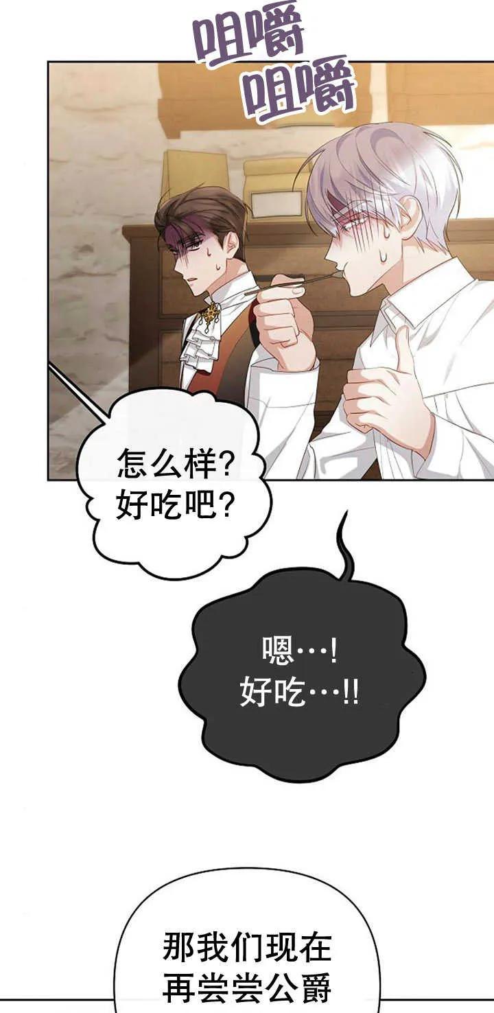《住在逃跑女主的隔壁》第27话 第47页