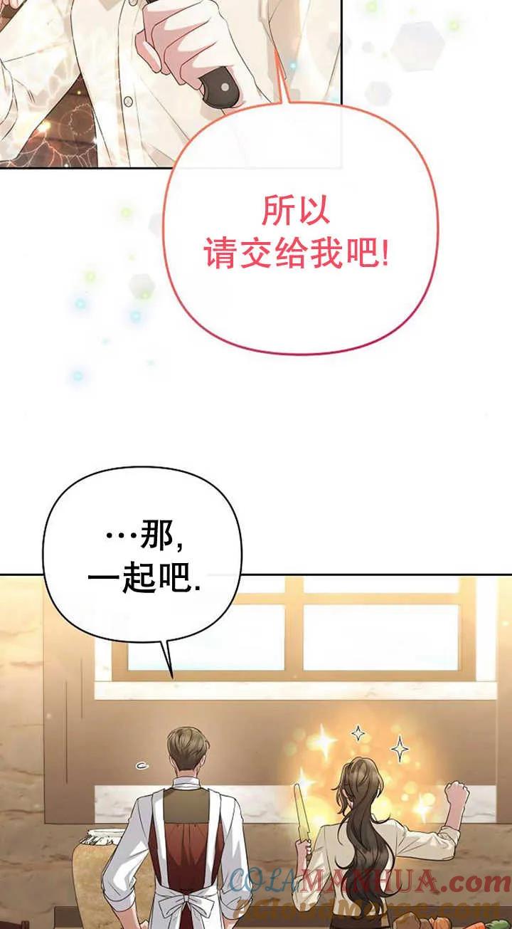 《住在逃跑女主的隔壁》第27话 第10页