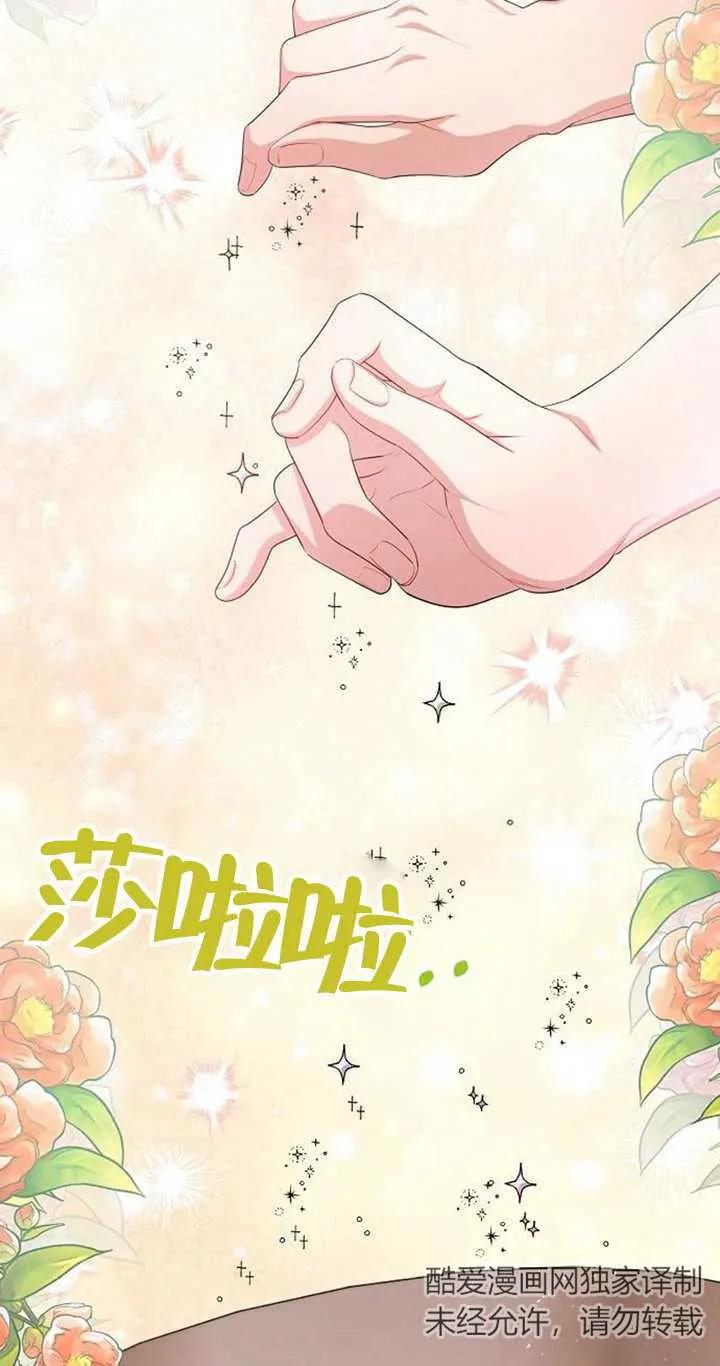 《住在逃跑女主的隔壁》第27话 第35页
