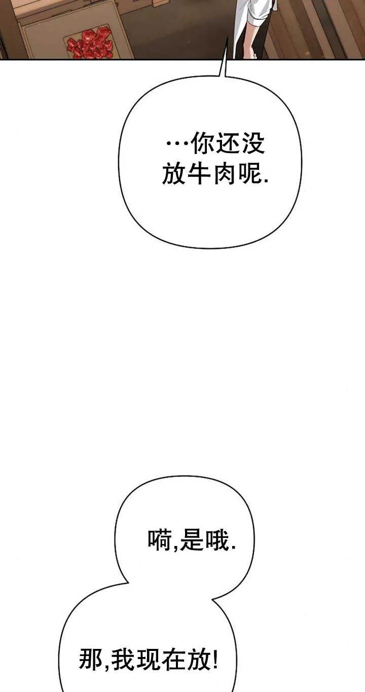 《住在逃跑女主的隔壁》第27话 第23页