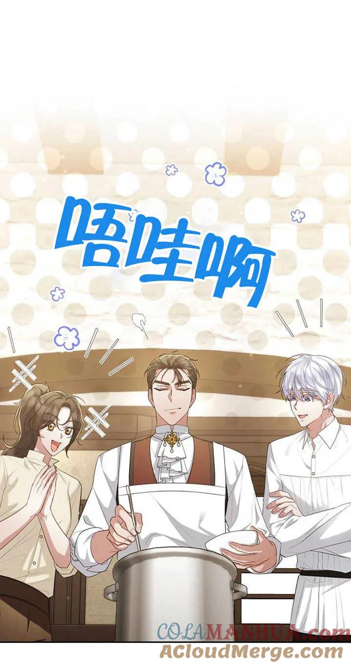 《住在逃跑女主的隔壁》第27话 第37页