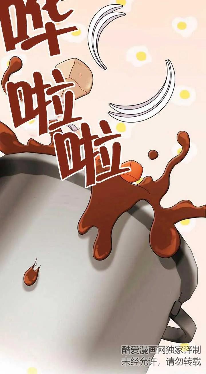 《住在逃跑女主的隔壁》第27话 第15页