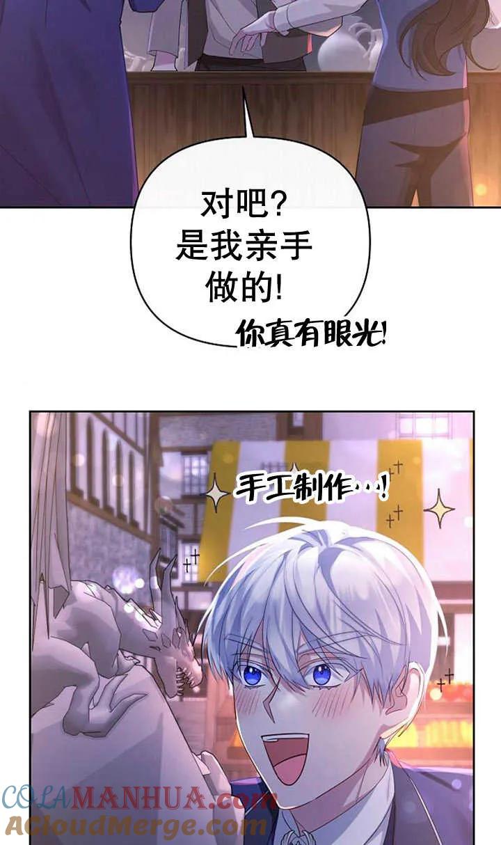 《住在逃跑女主的隔壁》第27话 第73页