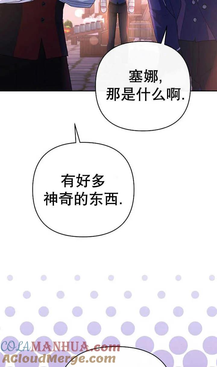 《住在逃跑女主的隔壁》第27话 第64页