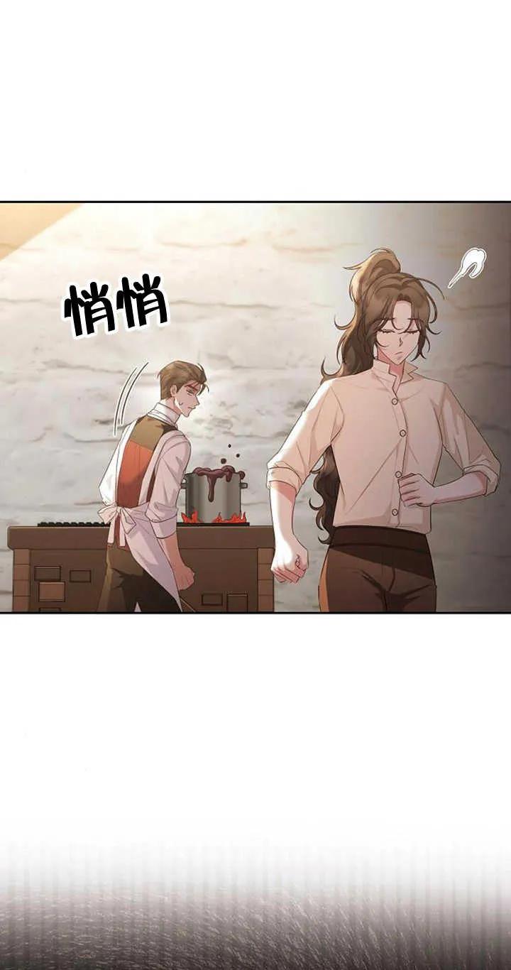 《住在逃跑女主的隔壁》第27话 第29页