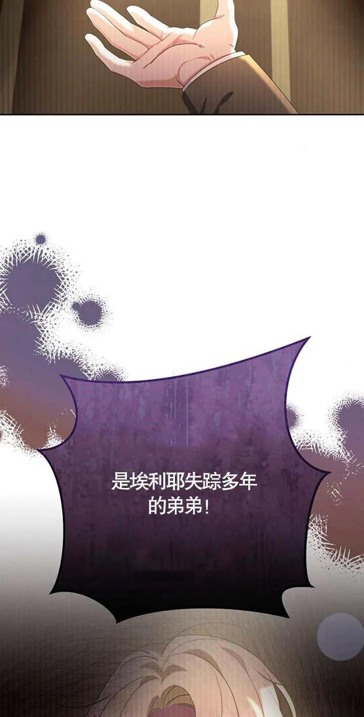 《住在逃跑女主的隔壁》第28话 第39页