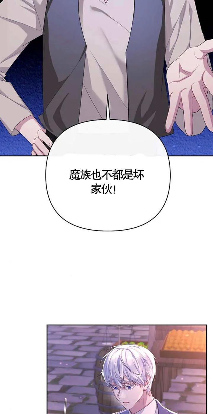 《住在逃跑女主的隔壁》第28话 第9页