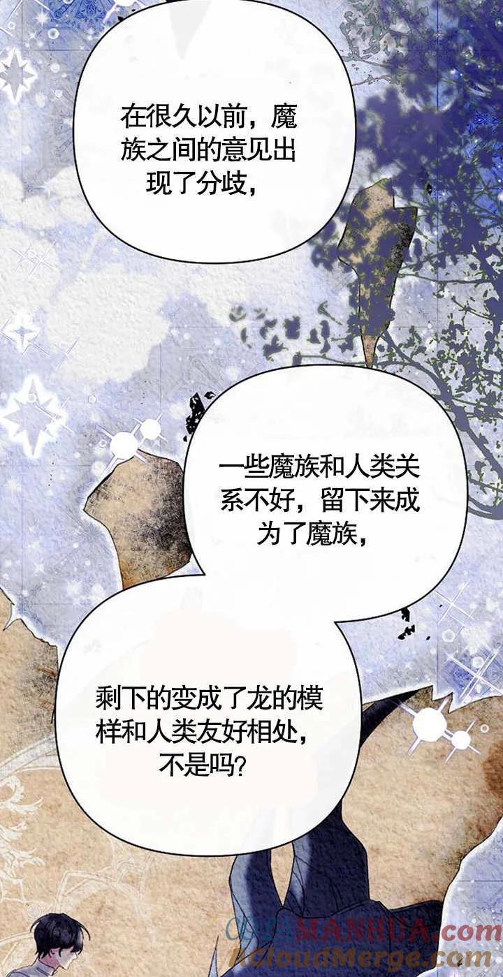 《住在逃跑女主的隔壁》第28话 第7页