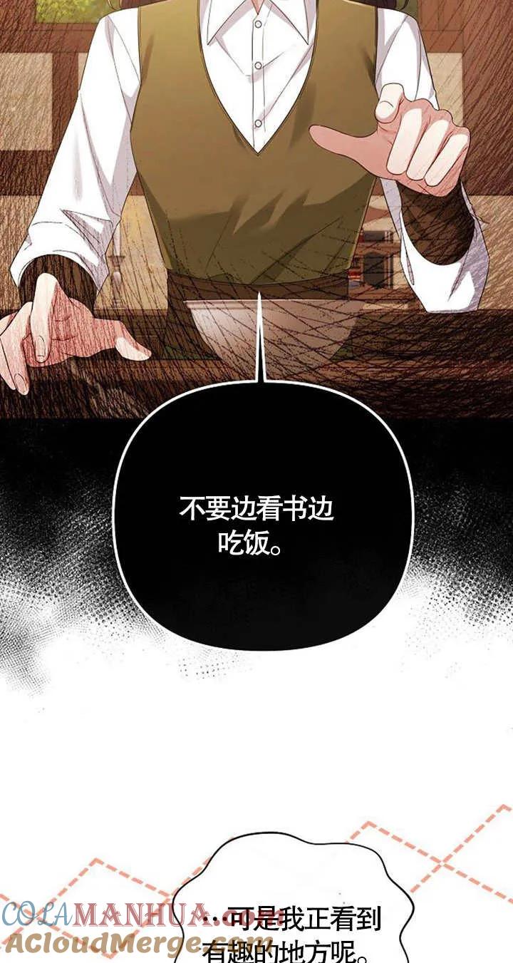 《住在逃跑女主的隔壁》第28话 第64页