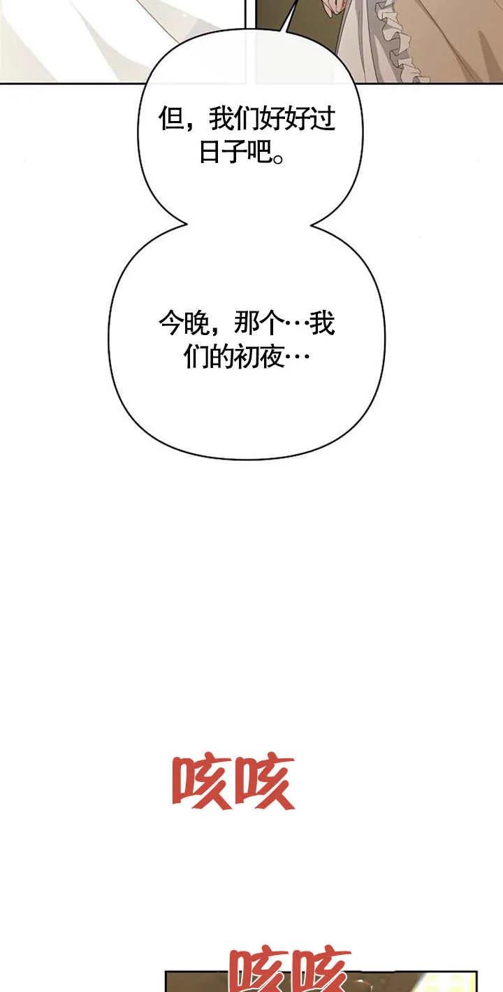 《住在逃跑女主的隔壁》第28话 第26页