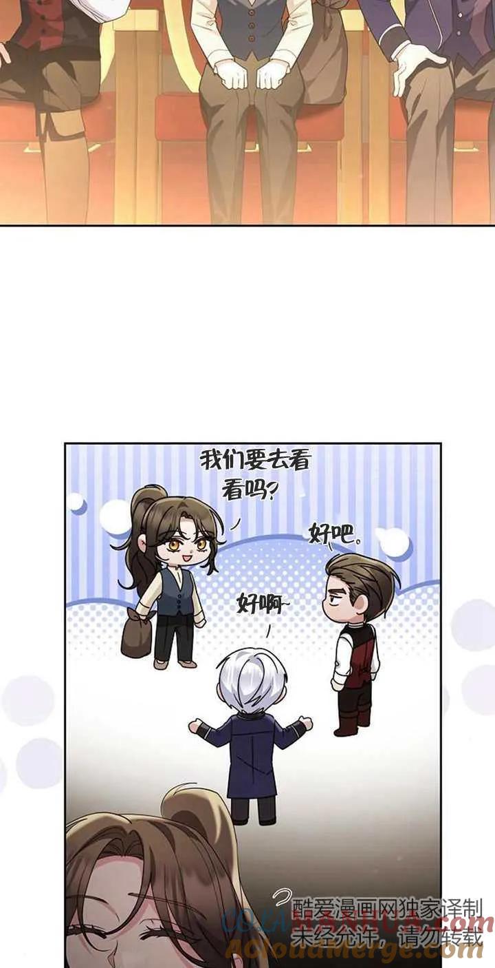 《住在逃跑女主的隔壁》第28话 第43页