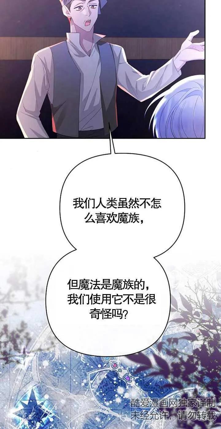 《住在逃跑女主的隔壁》第28话 第3页
