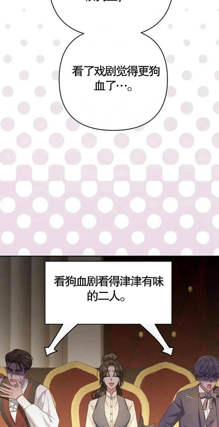 《住在逃跑女主的隔壁》第28话 第42页