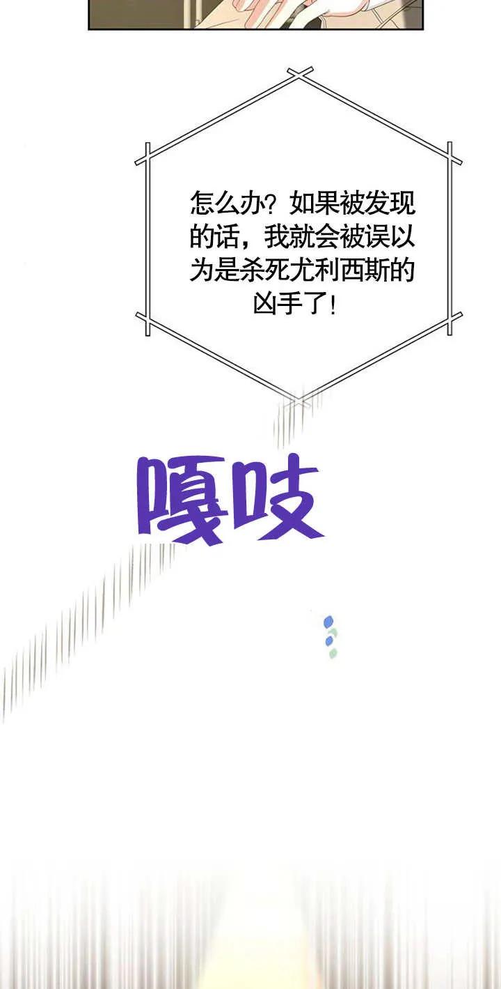 《住在逃跑女主的隔壁》第28话 第33页