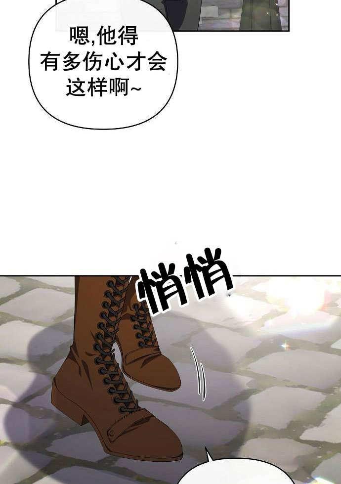 《住在逃跑女主的隔壁》第02话 第55页