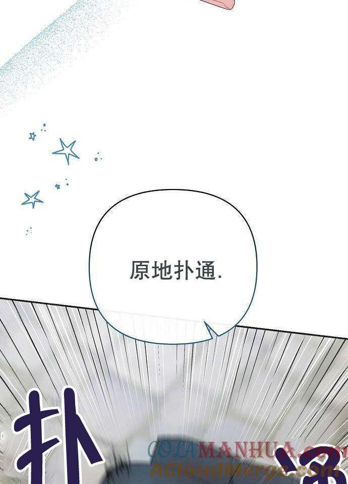 《住在逃跑女主的隔壁》第02话 第25页