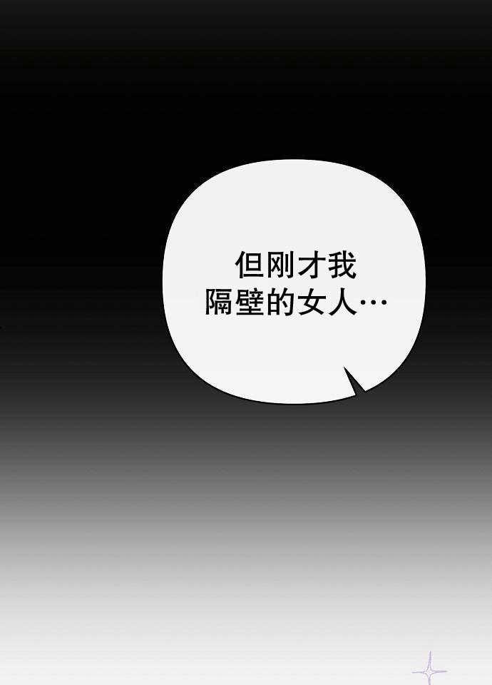 《住在逃跑女主的隔壁》第02话 第150页