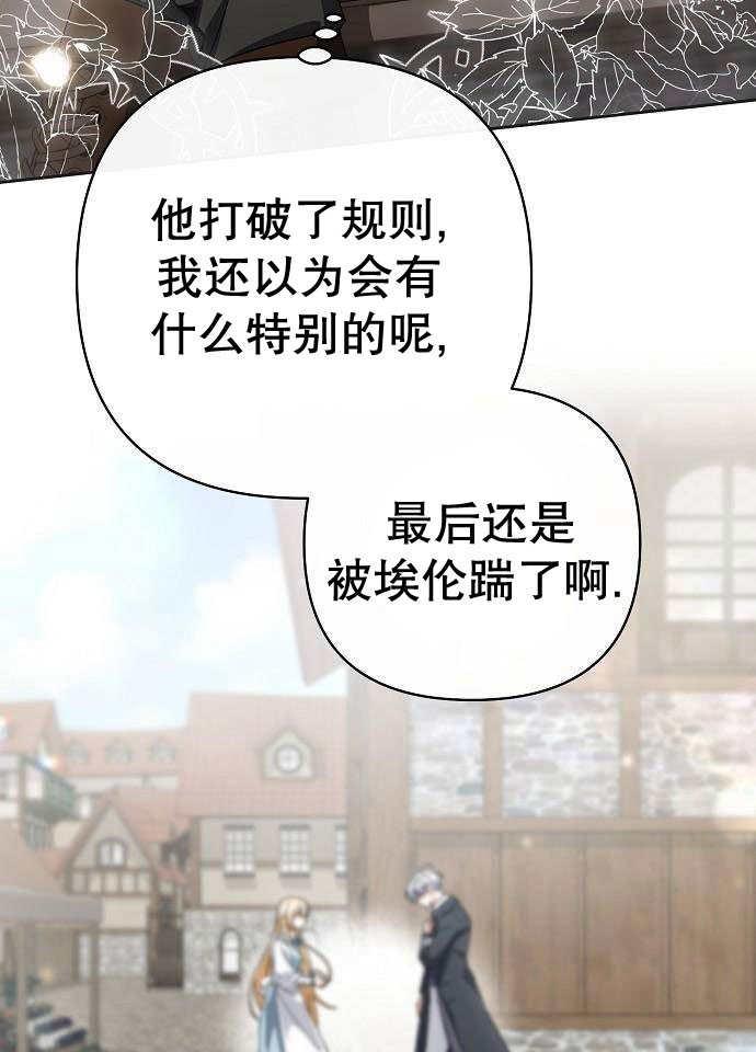 《住在逃跑女主的隔壁》第02话 第19页