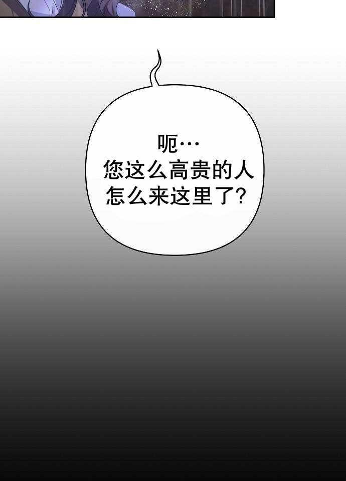 《住在逃跑女主的隔壁》第02话 第74页