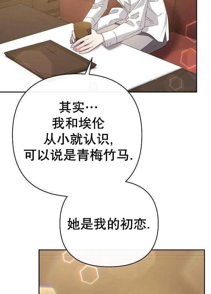 《住在逃跑女主的隔壁》第02话 第148页