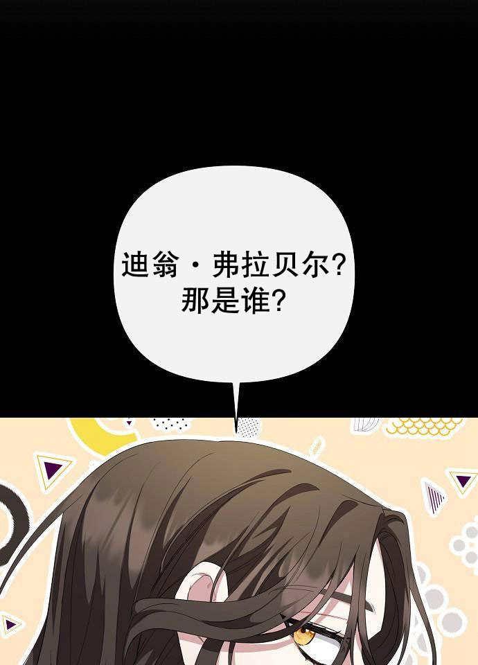 《住在逃跑女主的隔壁》第02话 第75页