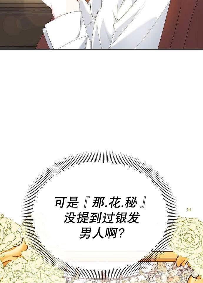 《住在逃跑女主的隔壁》第02话 第130页