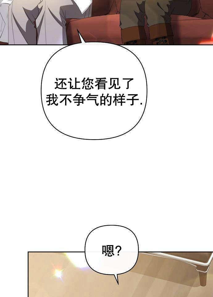 《住在逃跑女主的隔壁》第02话 第139页